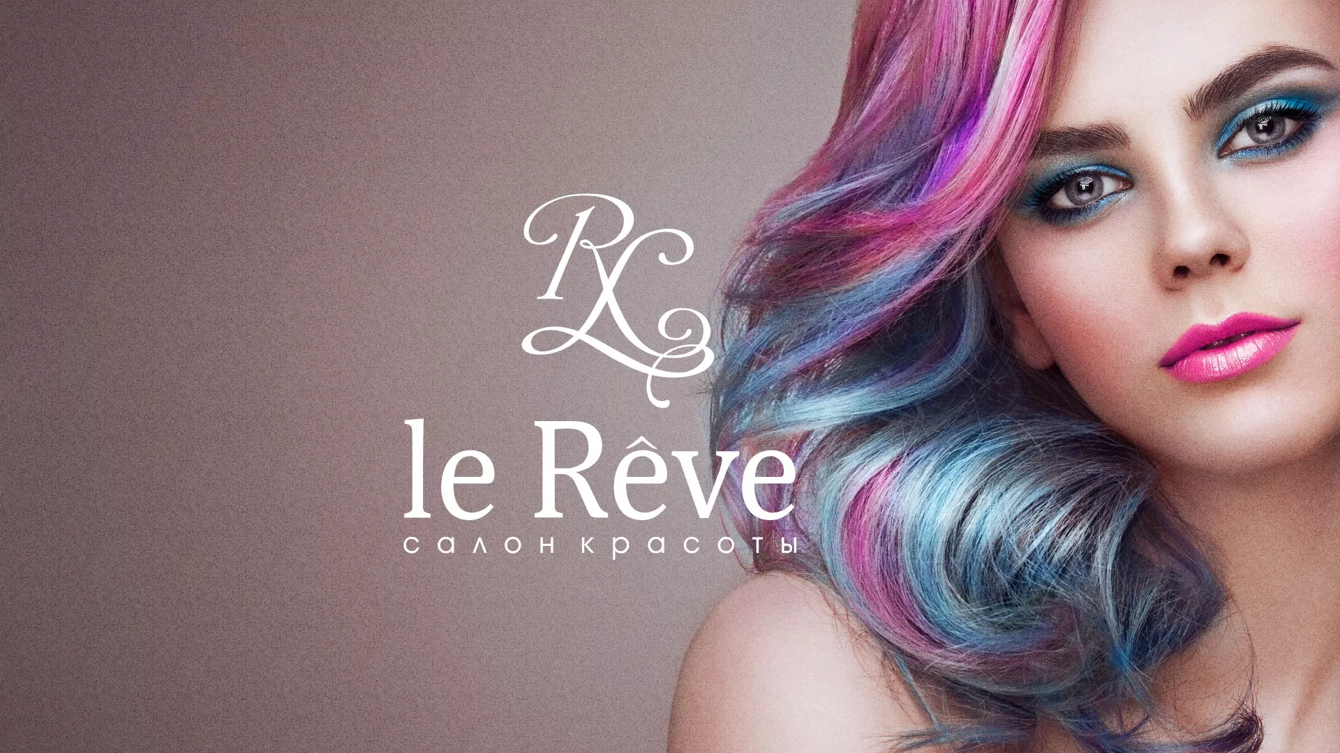 Создание сайта для салона красоты «Le Reve» в Норильске